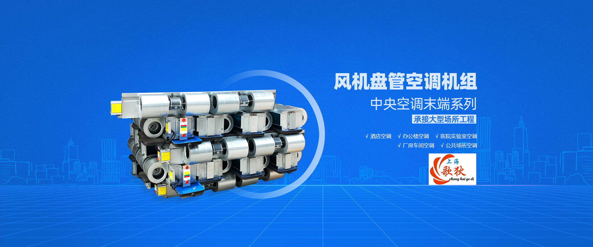 滑縣道口創建中央空調風口設備部